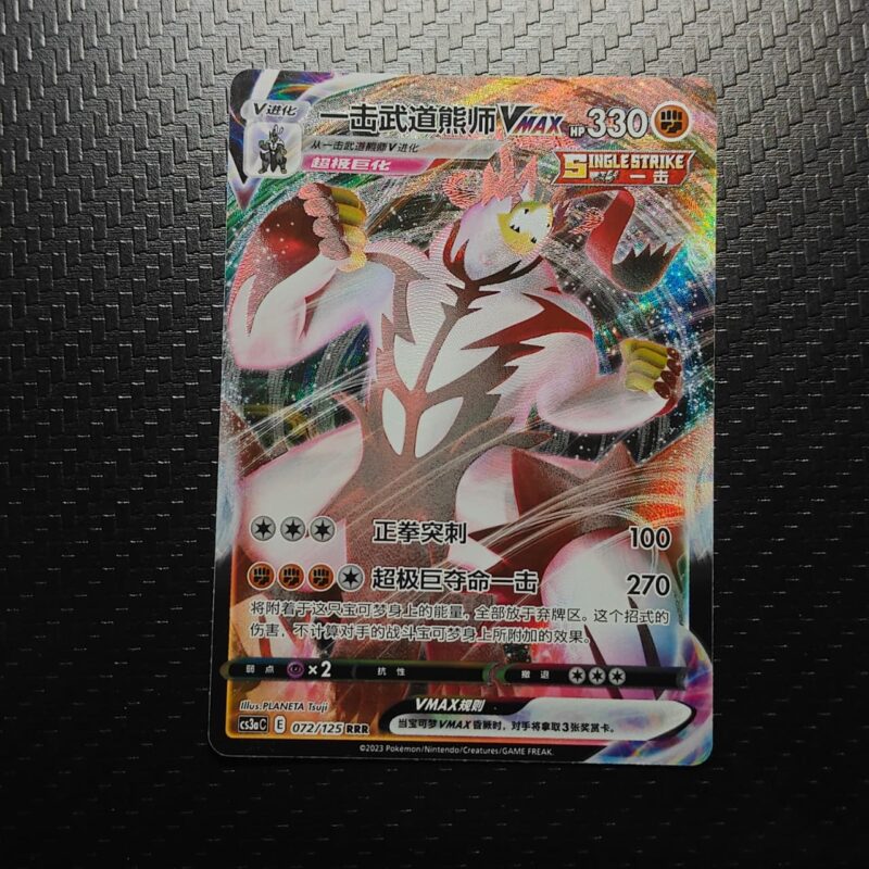 Single Strike Urshifu VMAX (CN) 072/125