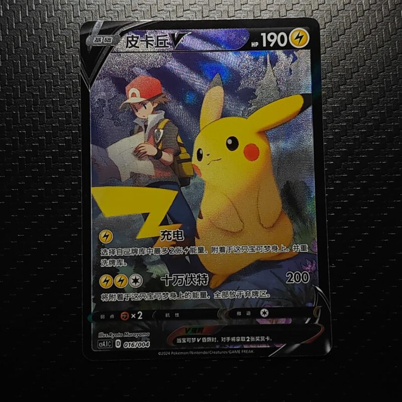 Pikachu V (CN) 016/004