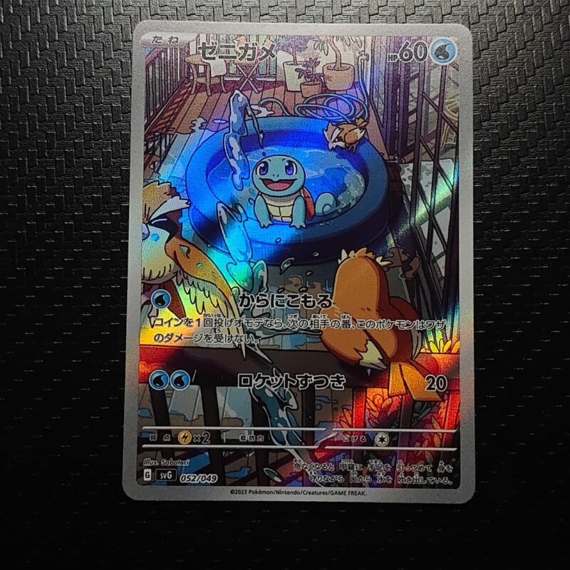 Squirtle (JP) 052/049