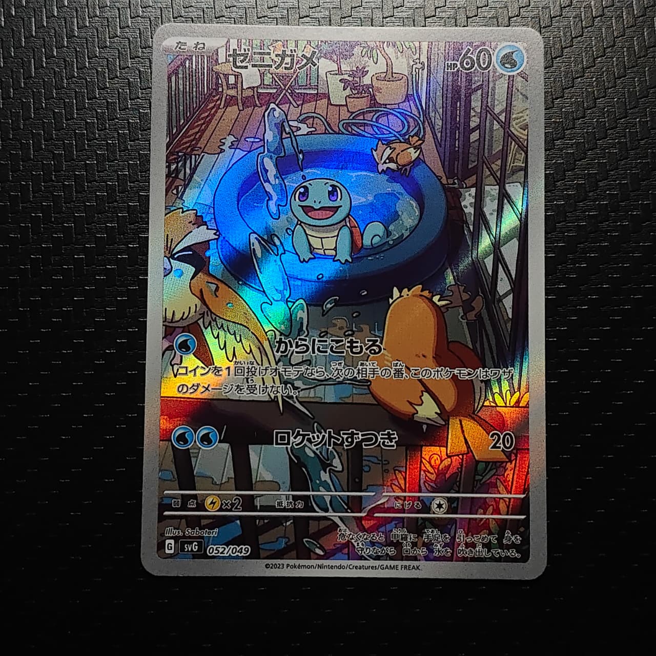Squirtle (JP) 052/049