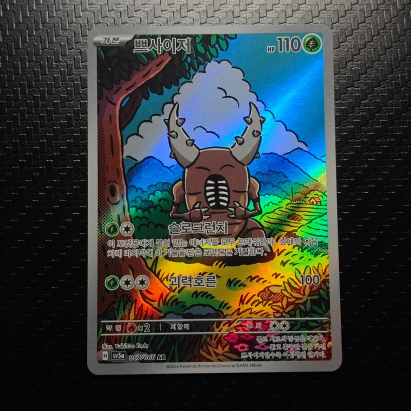 Pinsir (KR) 067/066