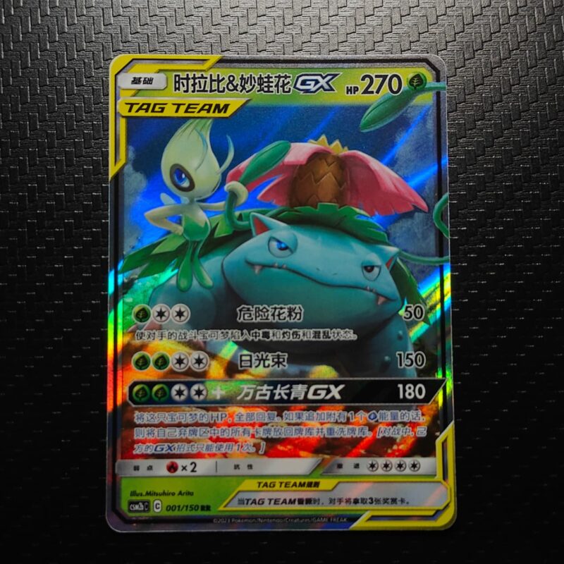 Celebi & Venusaur‑GX (CN) 001/150