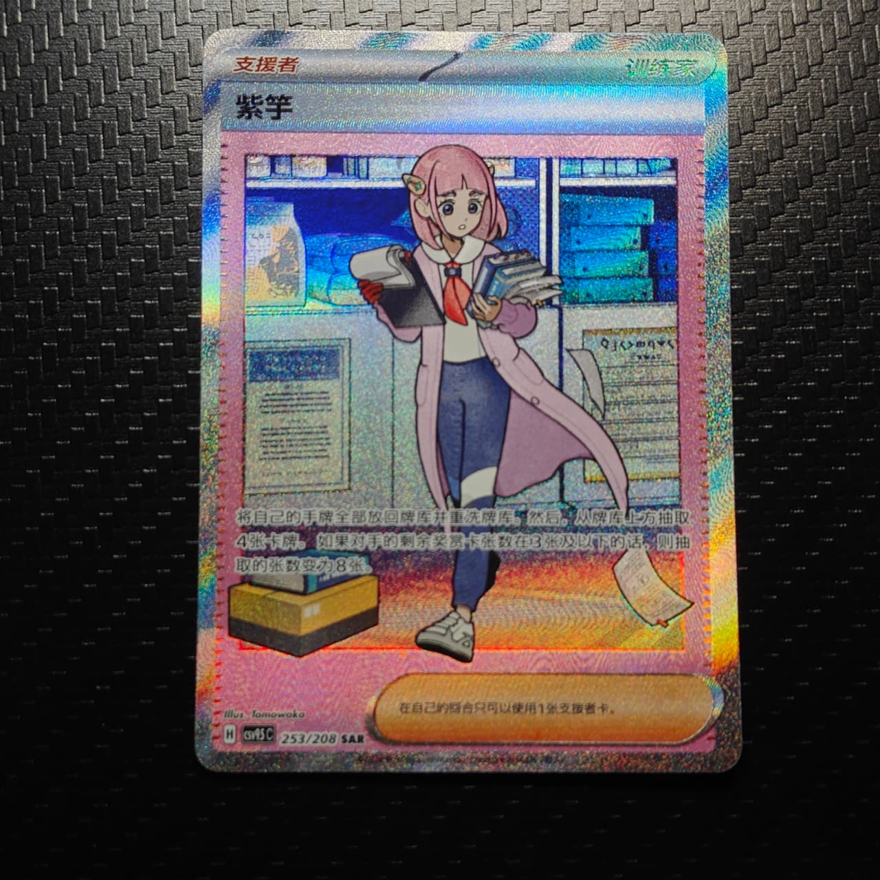 Lacey (CN) 253/208