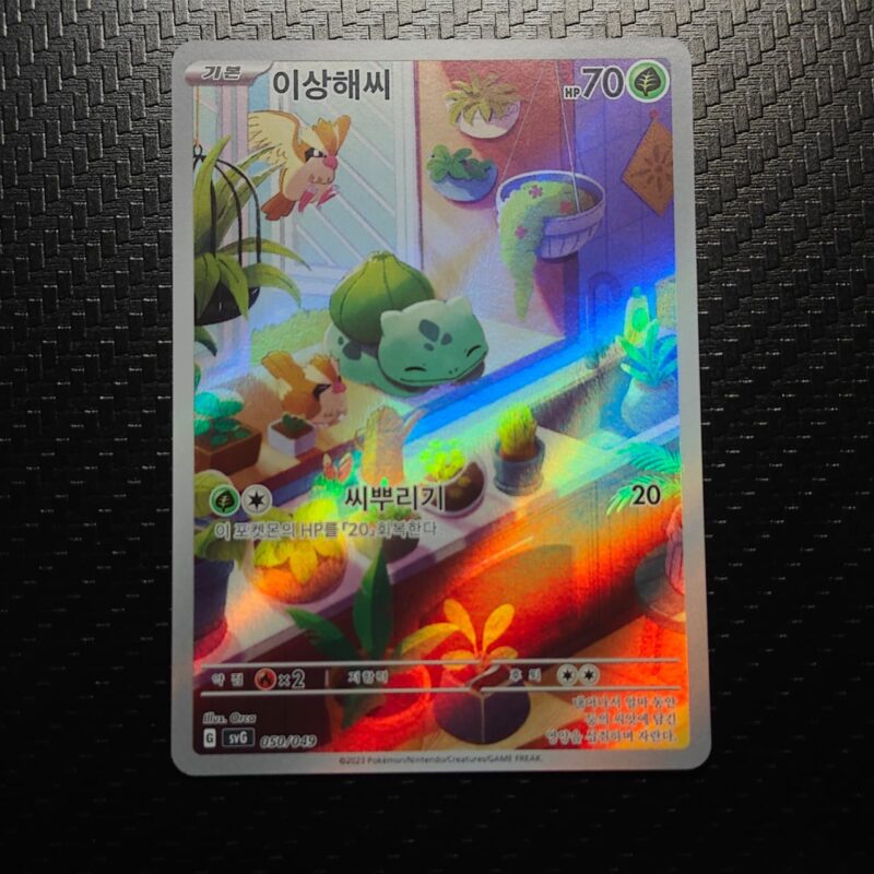 Bulbasaur (KR) 050/049
