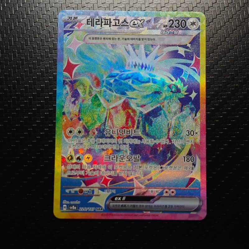 Terapagos ex (KR) 226/187