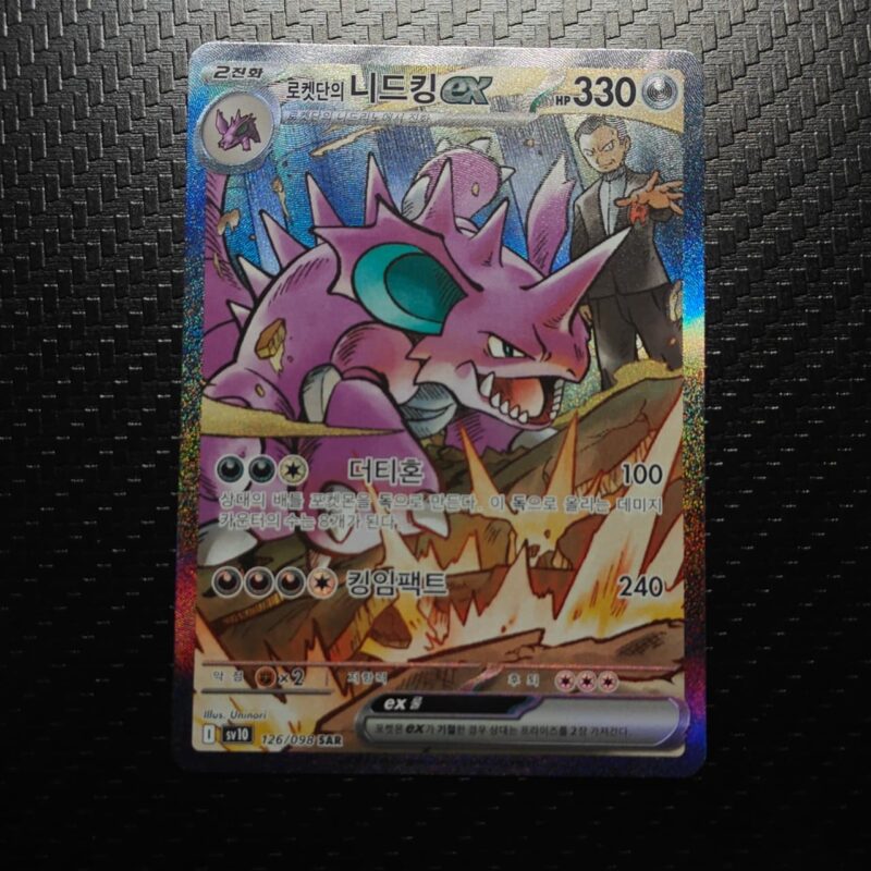 Team Rocket Nidoking ex (KR) 126/098
