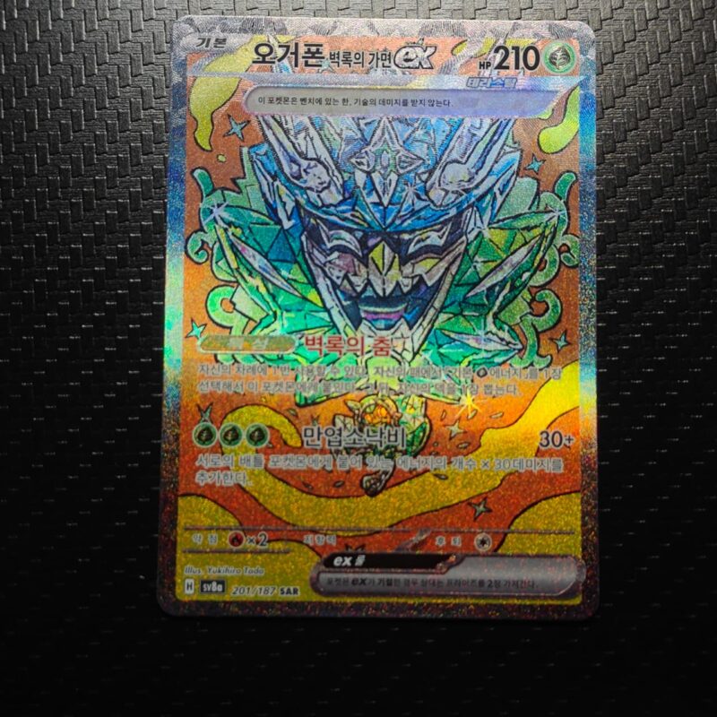 Teal Mask Ogerpon ex (KR) 201/187