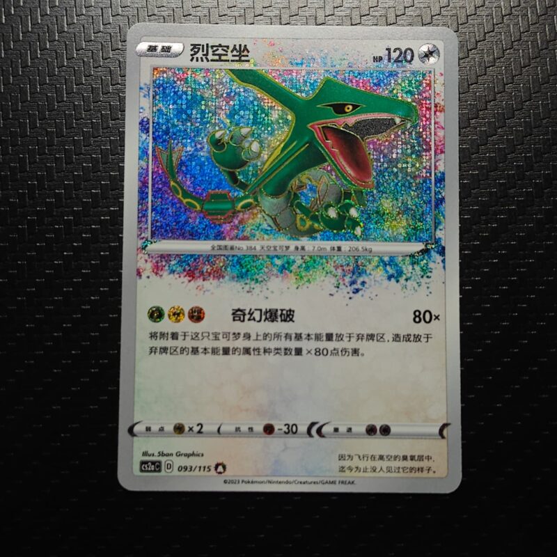 Rayquaza (CN) 093/115