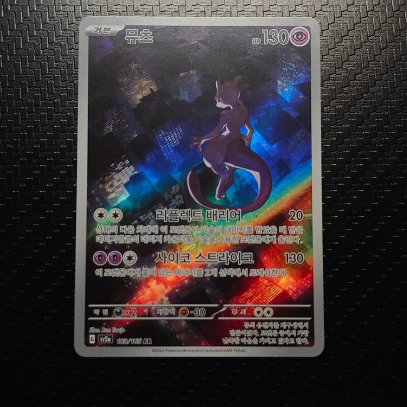 Mewtwo (KR) 183/165