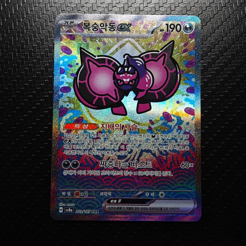 Pecharunt ex (KR) 219/187