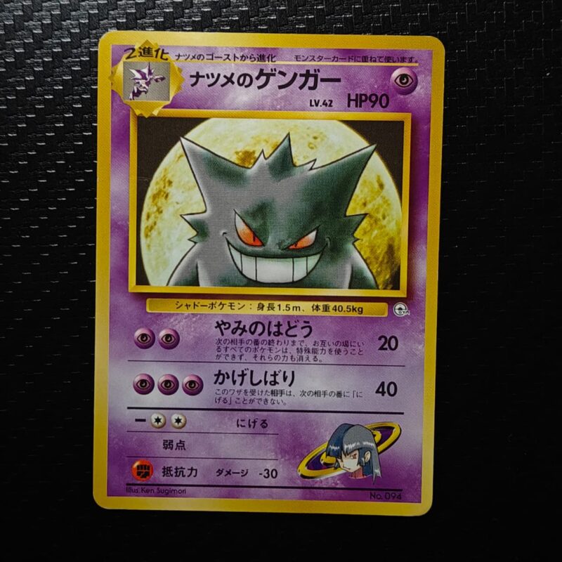 Sabrina's Gengar - Yamabuki City Gym Deck  (JP) 94