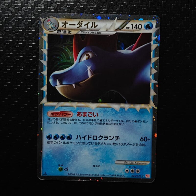 Feraligatr Prime (JP) 025/070,