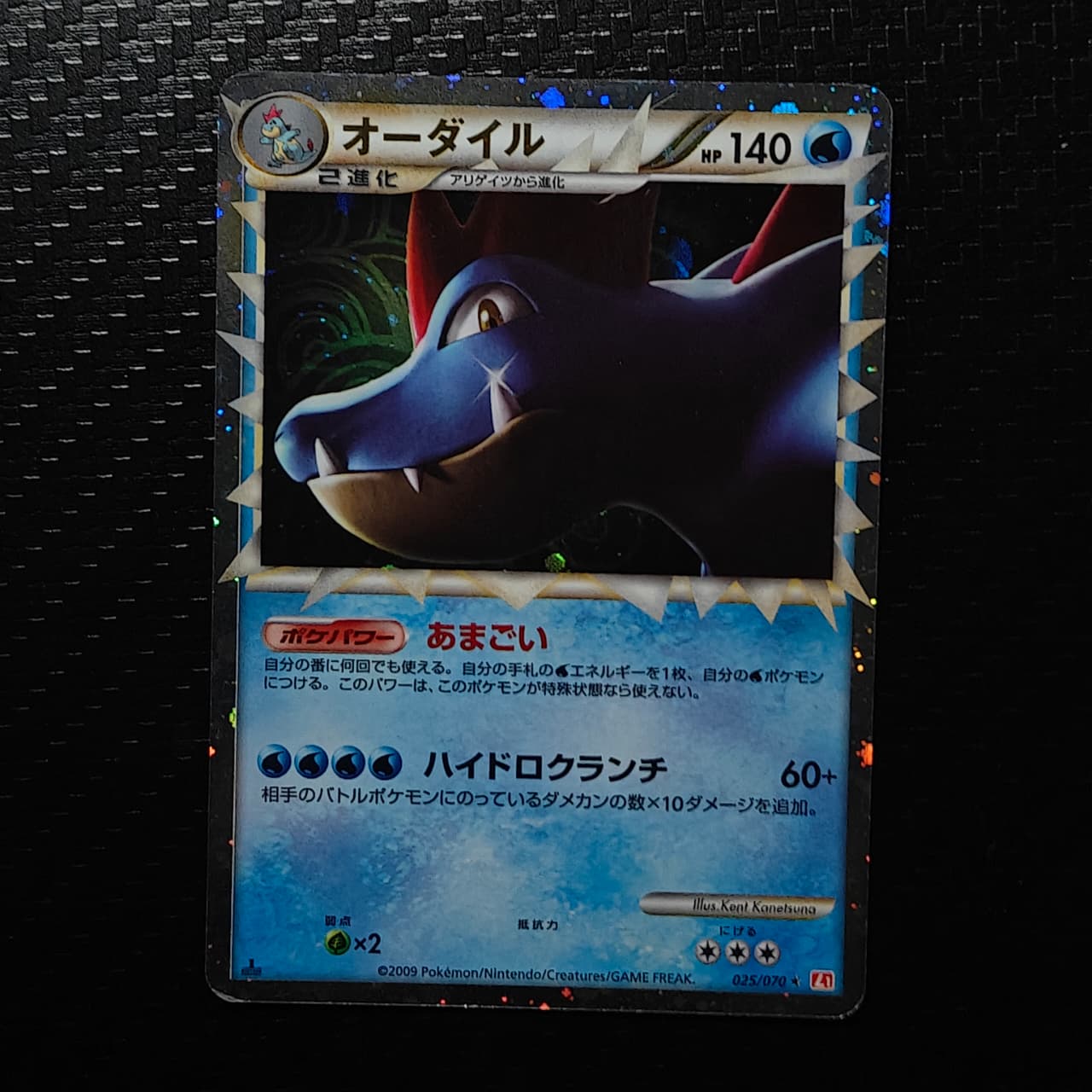 Feraligatr Prime (JP) 025/070,