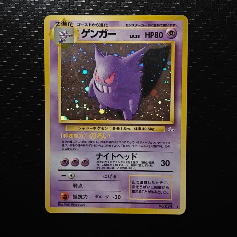 Gengar - Fossil (JP) 94
