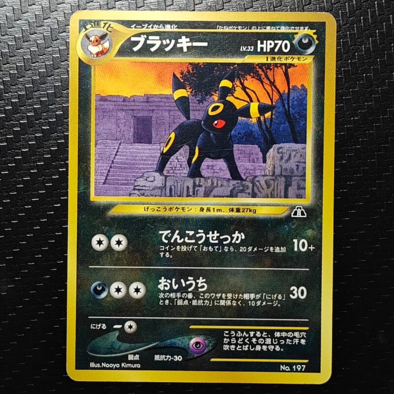 Umbreon - Neo Premium File Set 2 (JP) 197