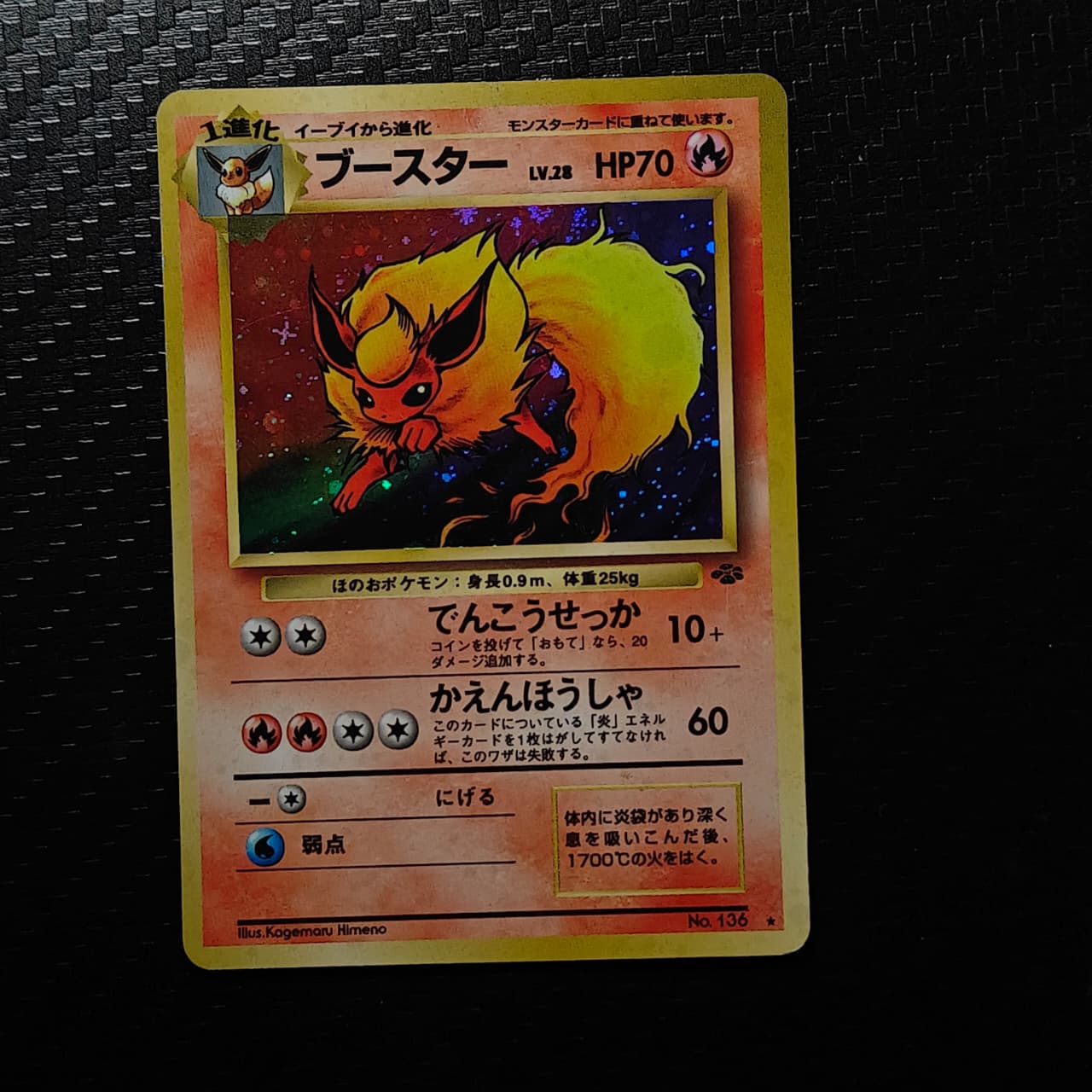 Flareon – Jungle (JP) 136