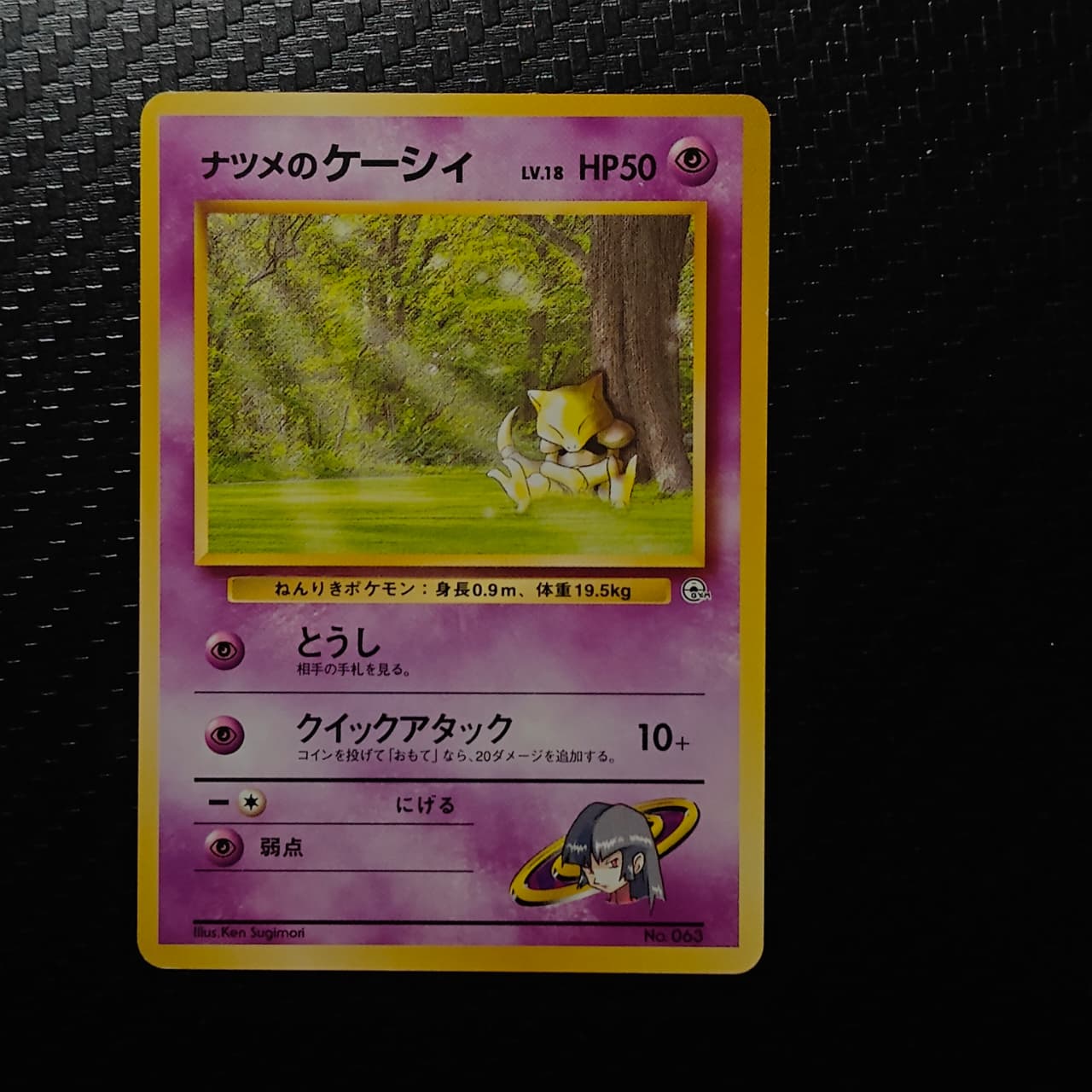 Sabrina’s Abra – Yamabuki City Gym Deck (JP) 063