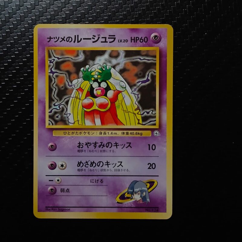 Jynx - Yamabuki City Gym Deck (JP) 124