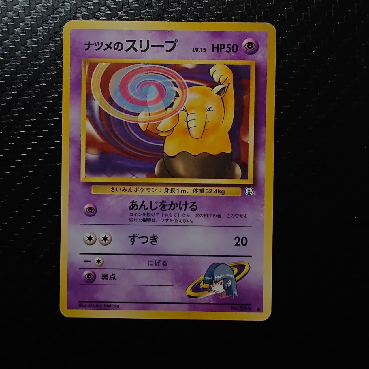 Drowzee Yamabuki City Gym Deck (JP) 096