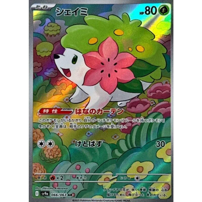 Shaymin (JP) 066/063