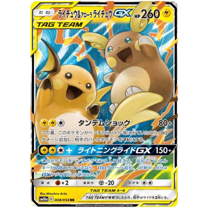 Raichu & Alolan Raichu GX (JP) 008/054