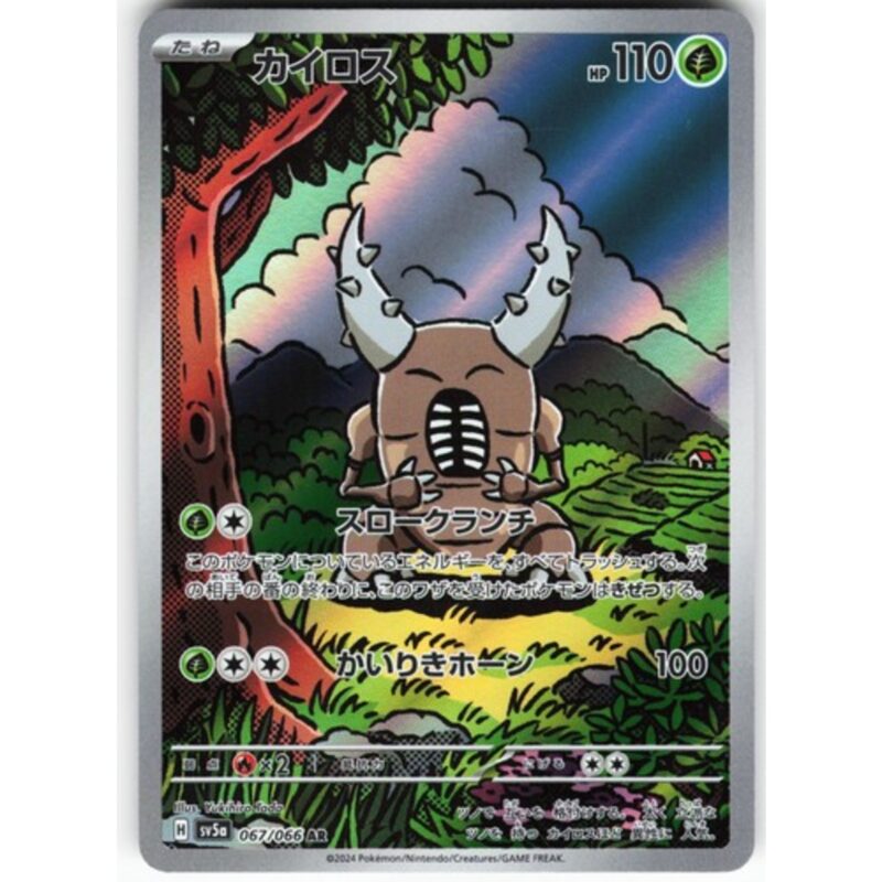 Pinsir - 067/066 Pokemon SV5a: Crimson Haze Holo Art Rare