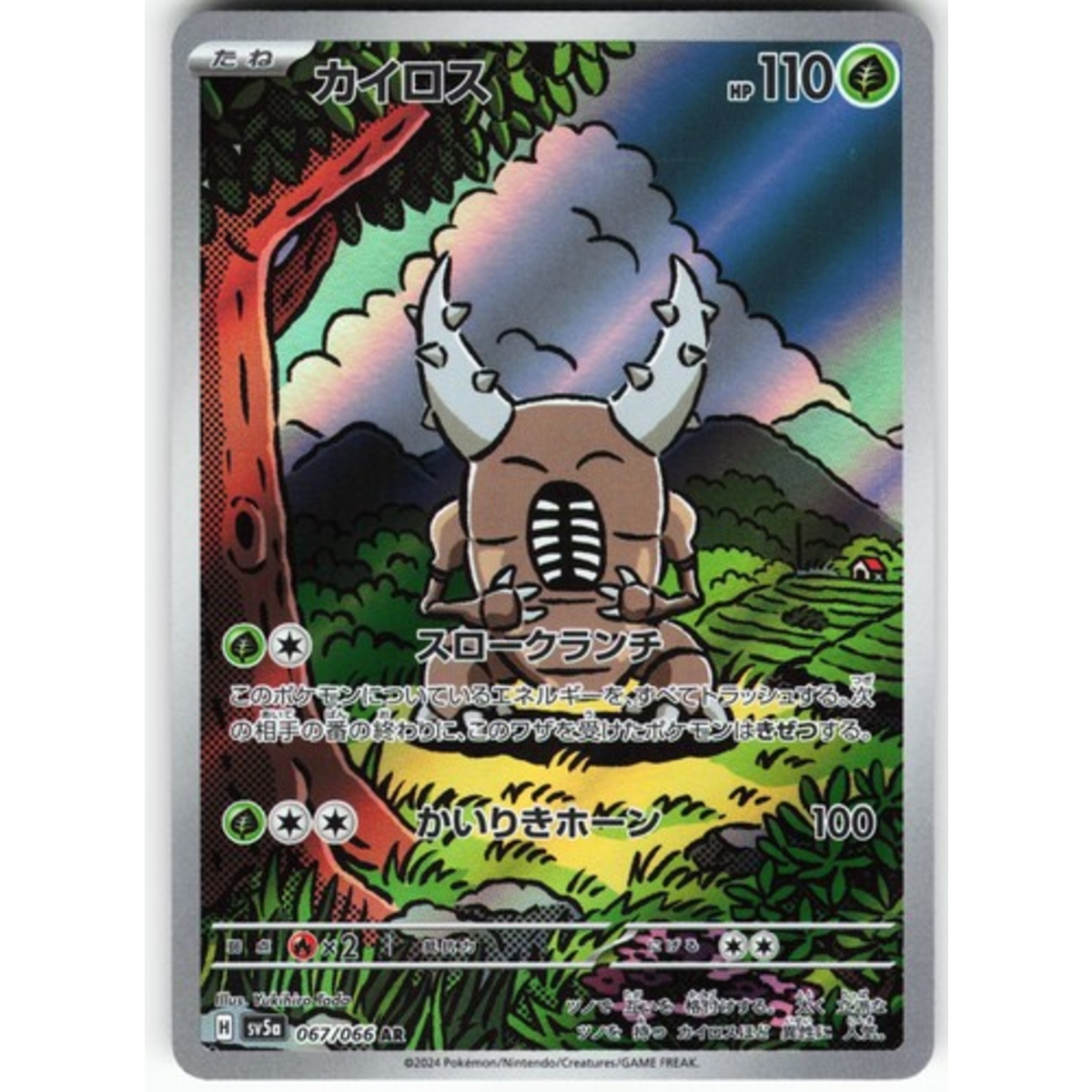 Pinsir – 067/066 Pokemon SV5a: Crimson Haze Holo Art Rare