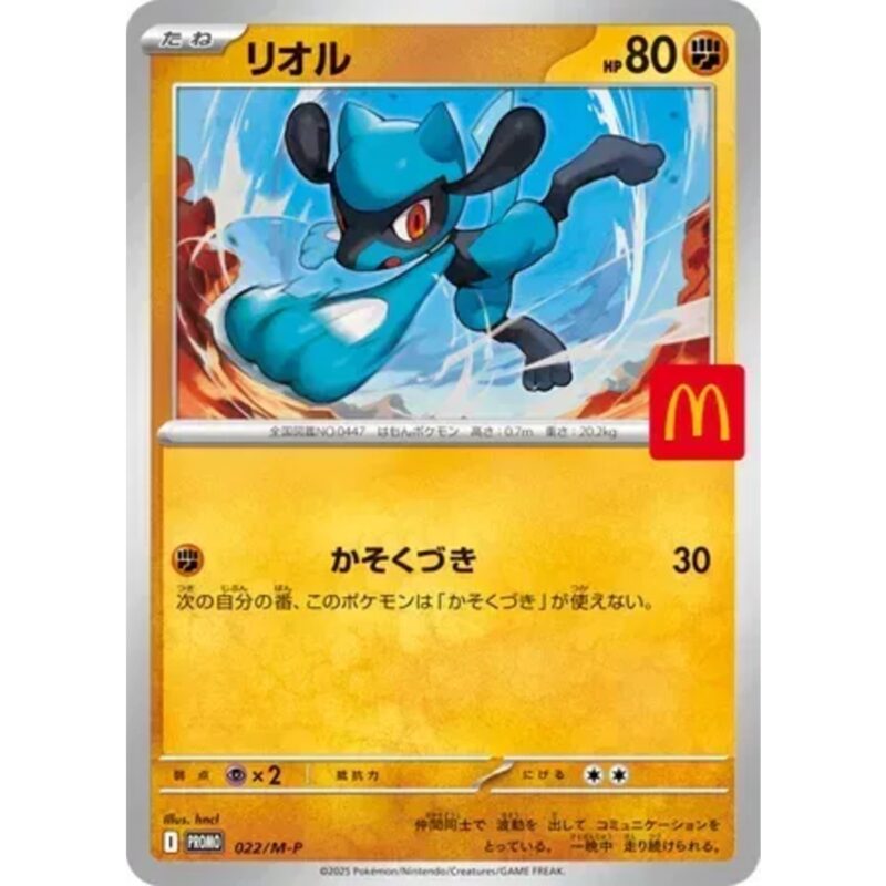 Riolu (JP) 022