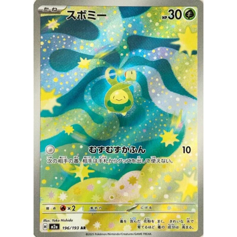 Budew (JP) 196/193