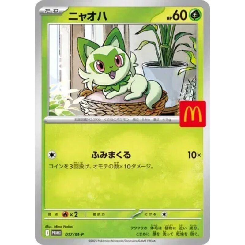 Sprigatito (JP) 017