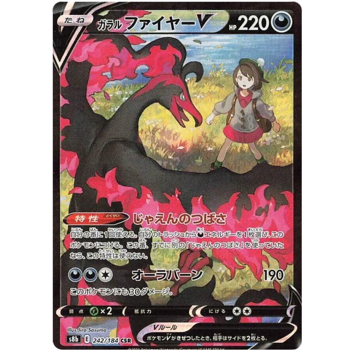 Galarian Moltres V (JP)
VMAX Climax
Secret Rare
242/184