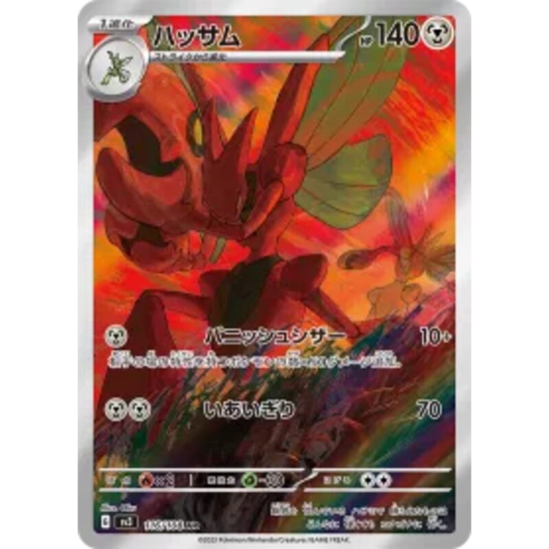 Scizor (JP) 116/108