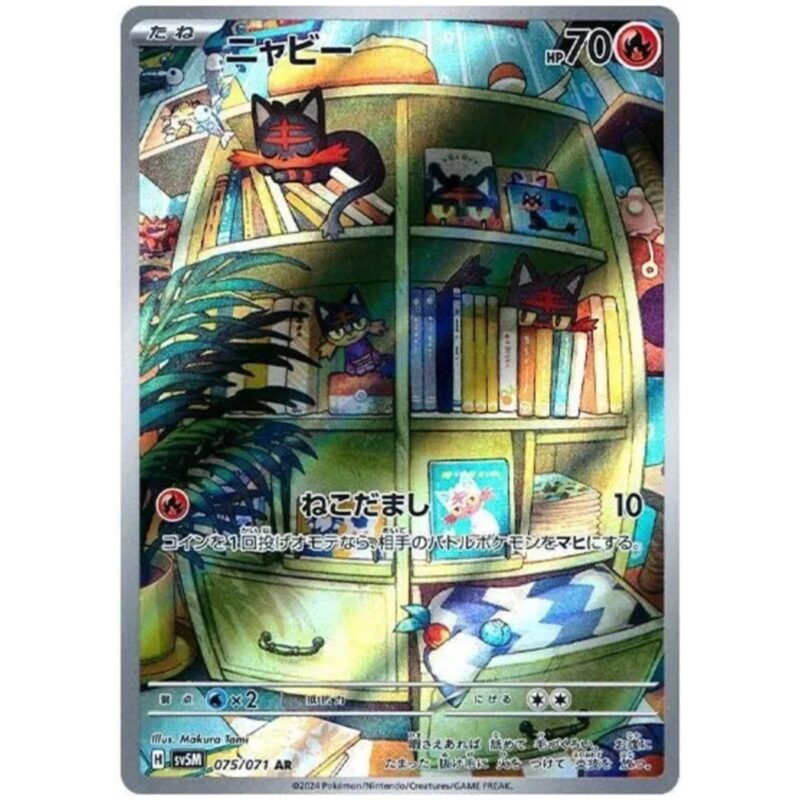 Litten (JP)
Cyber Judge
Art Rare
075/071