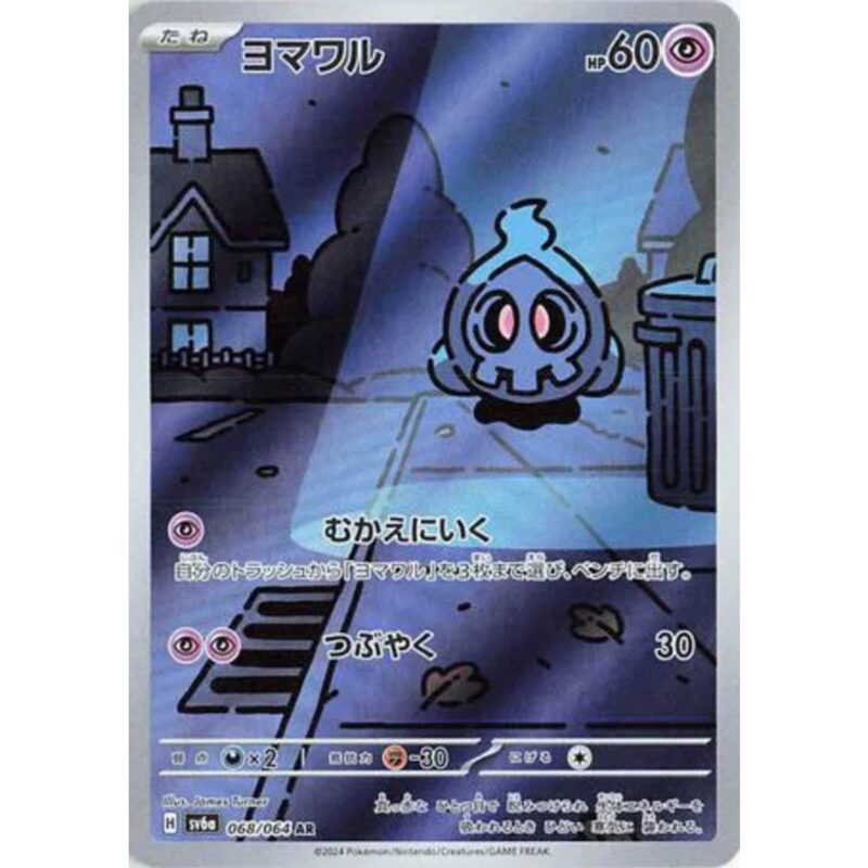 Duskull (JP) 068/064