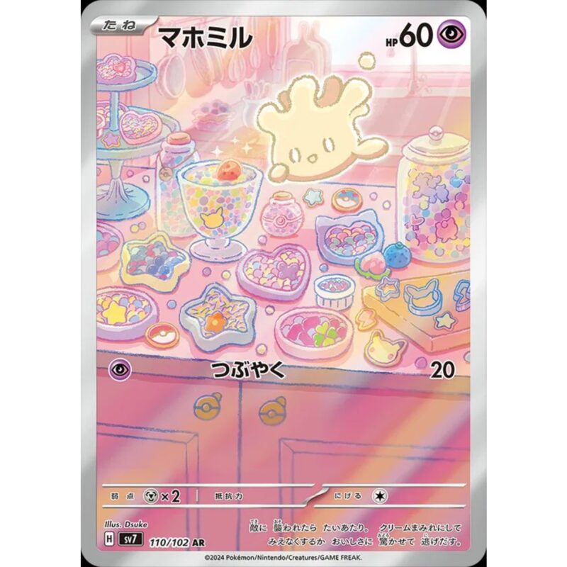 Milcery (JP)
Stellar Miracle
Art Rare
110/102