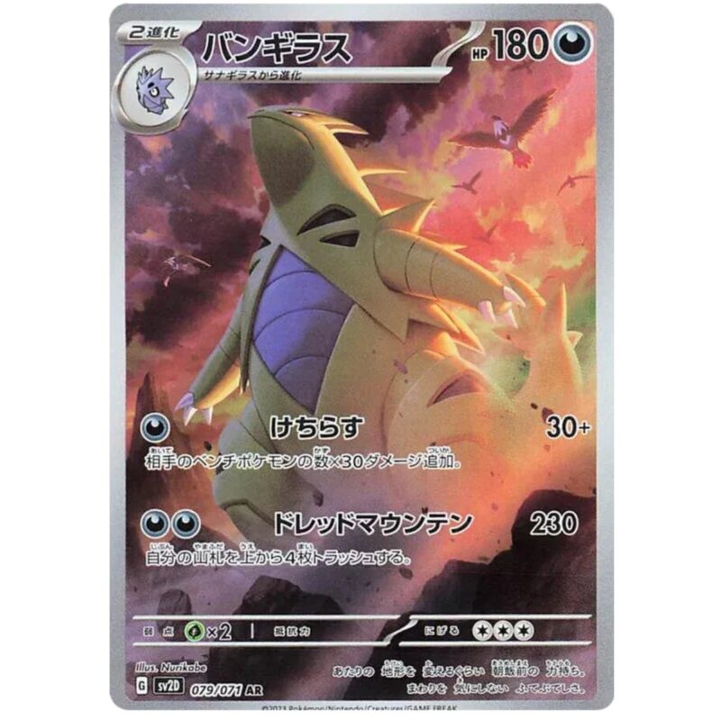 Tyranitar (JP) 079/071