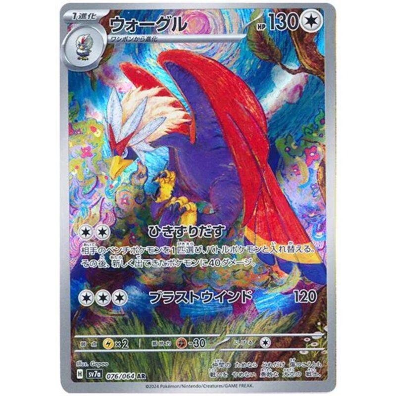 Braviary (JP)  076/064
