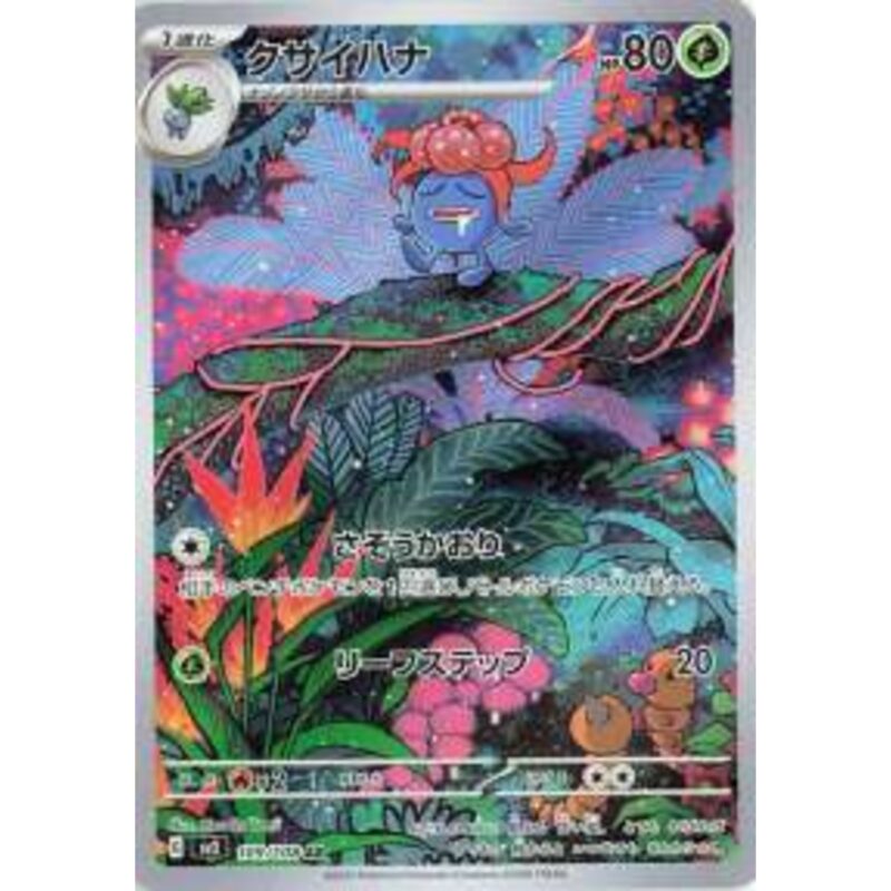 Gloom (JP) 109/108