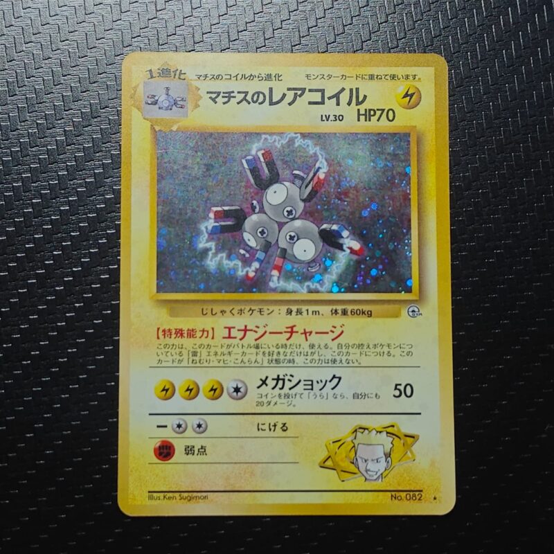 Lt.Surge's Magneton(JP) No.082