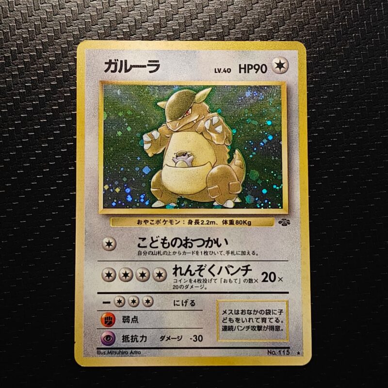 Kangaskhan (JP) Jungle Holo Rare No.115